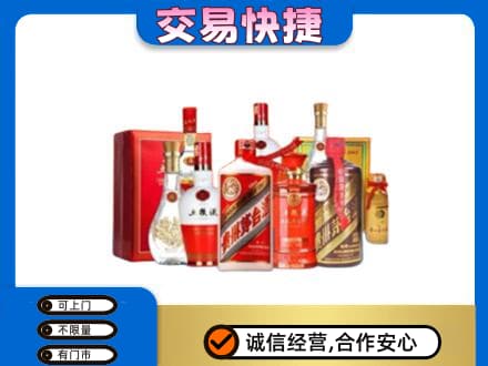 上虞区名酒回收酒水.jpg
