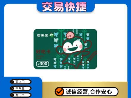 上虞区购物卡回收百果园卡.jpg
