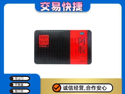 上虞区高价回收阿胶