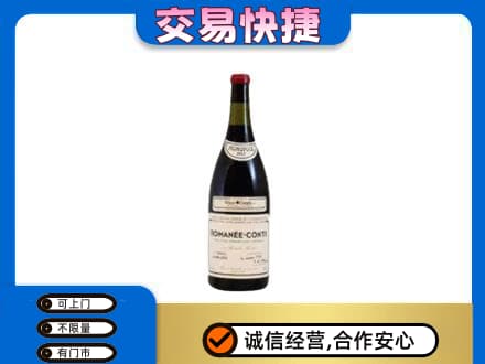 上虞区洋酒回收红酒.jpg