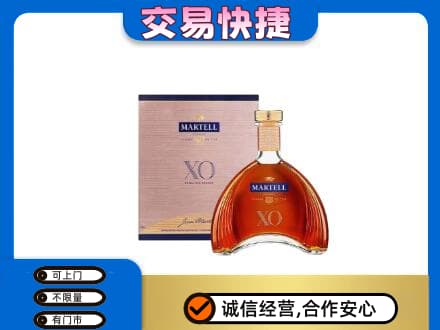 上虞区洋酒回收马爹利XO.jpg