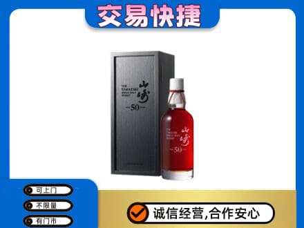 上虞区回收山崎
