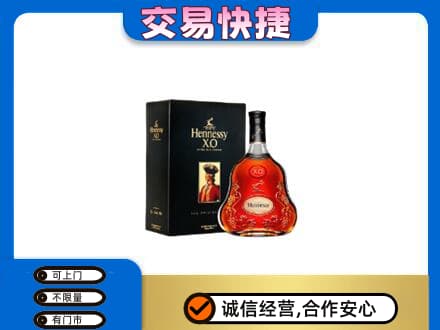 上虞区回收轩尼诗