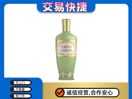 上虞区名酒回收竹叶青酒.jpg