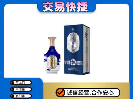 上虞区名酒回收杏花村.jpg