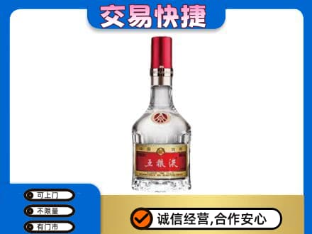 上虞区名酒回收五粮液8代.jpg