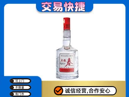 上虞区名酒回收五粮春.jpg
