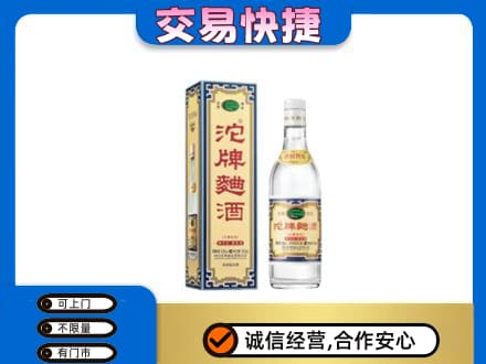 上虞区名酒回收沱牌曲酒.jpg
