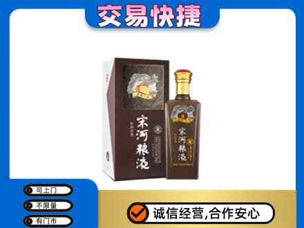 上虞区名酒回收宋河粮液.jpg