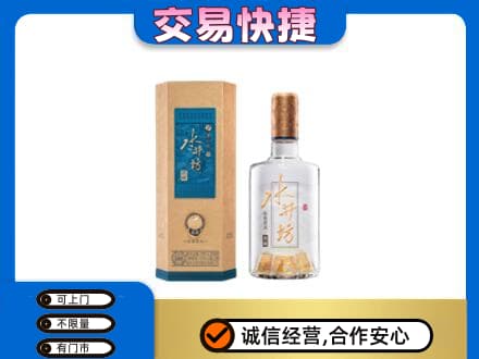 上虞区名酒回收水井坊酒.jpg