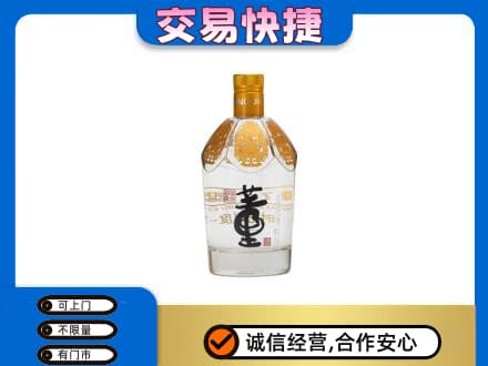 上虞区名酒回收董酒.jpg