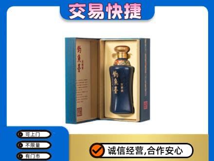 上虞区名酒回收钓鱼台.jpg