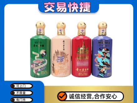 上虞区茅台回收走出四国.jpg
