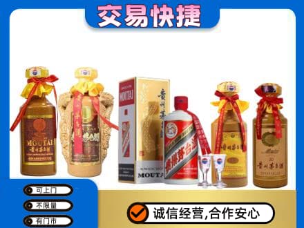 上虞区回收贵州茅台酒