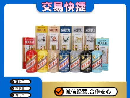 上虞区回收生肖茅台酒