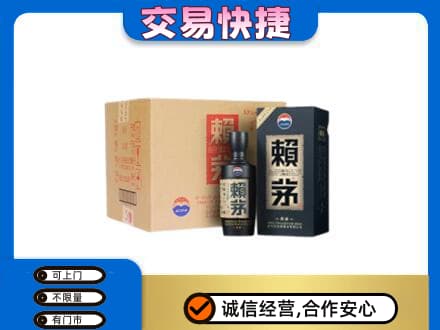 上虞区茅台回收赖茅.jpg
