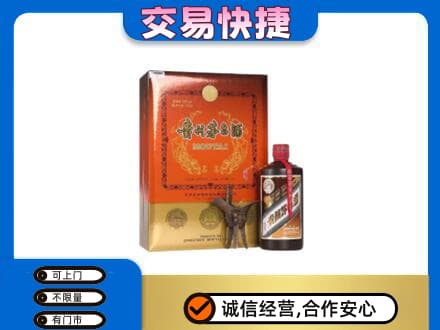 上虞区茅台回收电话.jpg