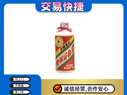 上虞区回收地方国营茅台酒